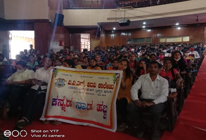 Karnataka Rajyotsava