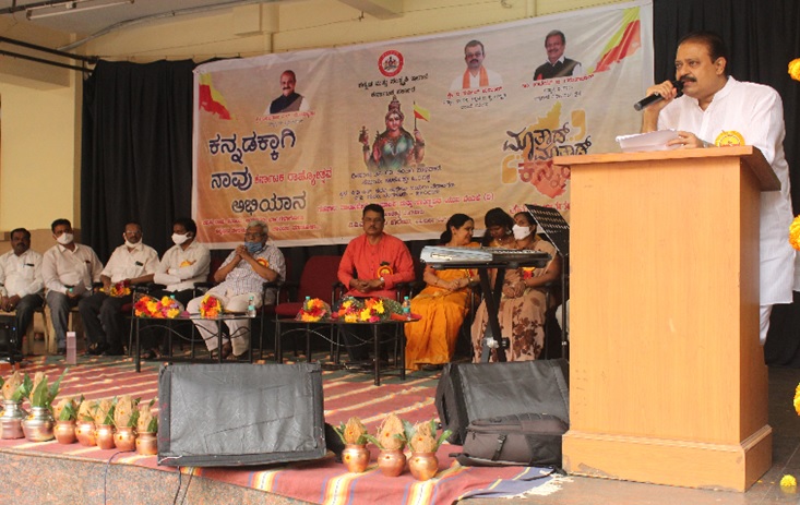 Karnataka Rajyotsava