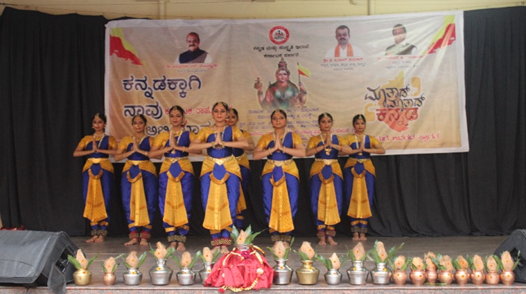 Karnataka Rajyotsava