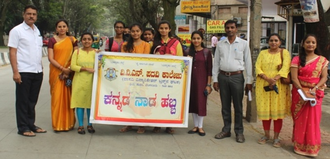 Karnataka Rajyotsava